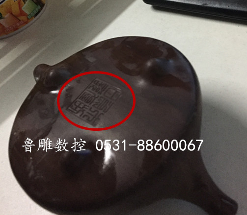 石頭茶壺刻字樣品 石頭茶壺刻字樣品