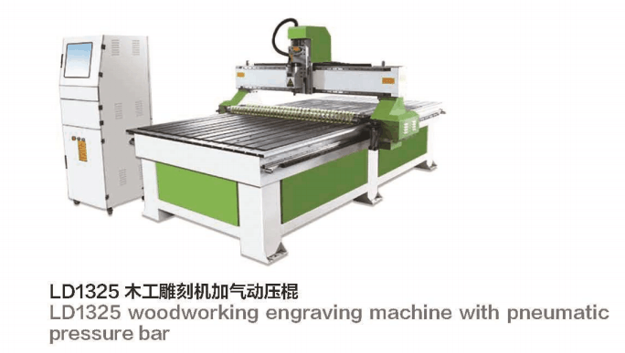 LD1325/2025木工雕刻機加氣動壓輥 LD1325/2025木工雕刻機加氣動壓輥